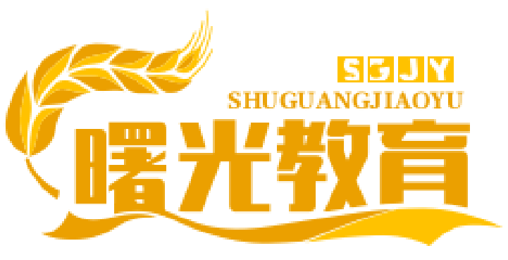 曙光教育网