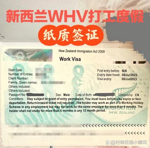 签证 新西兰 inz1027