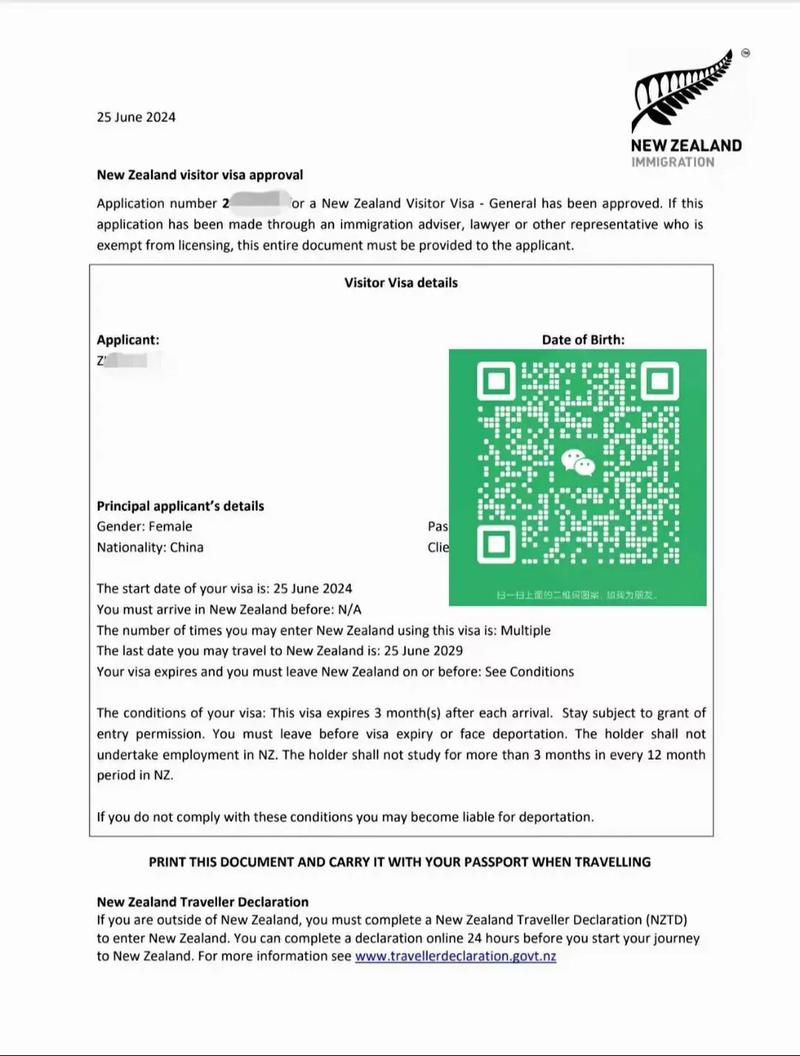 签证 新西兰 inz1027