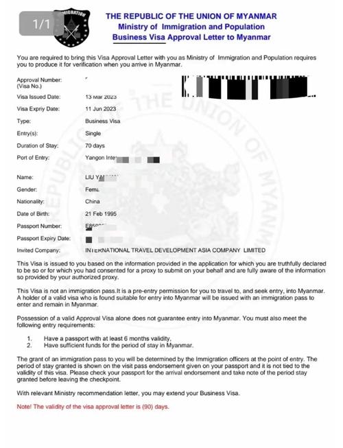 美国签证check update