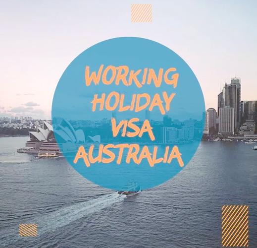 working holiday 澳洲