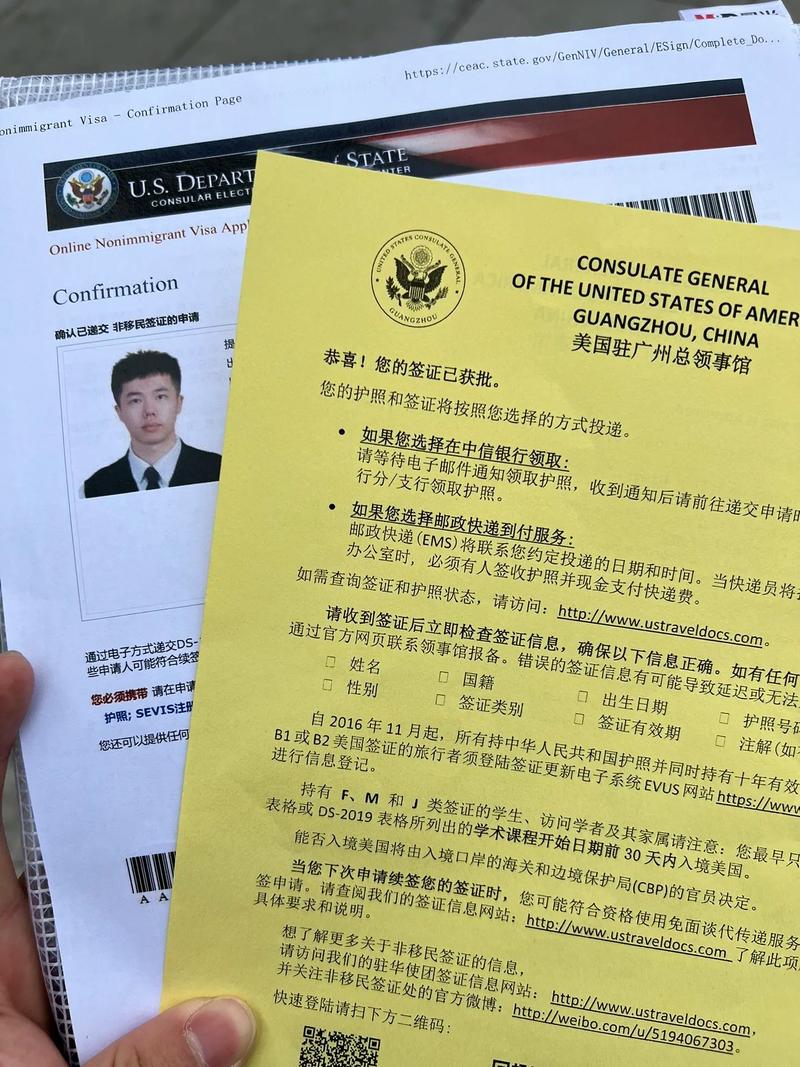 美国签证查询 no status