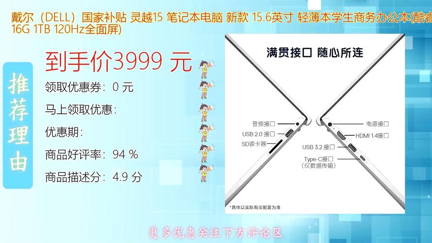 新加坡 dell 学生优惠