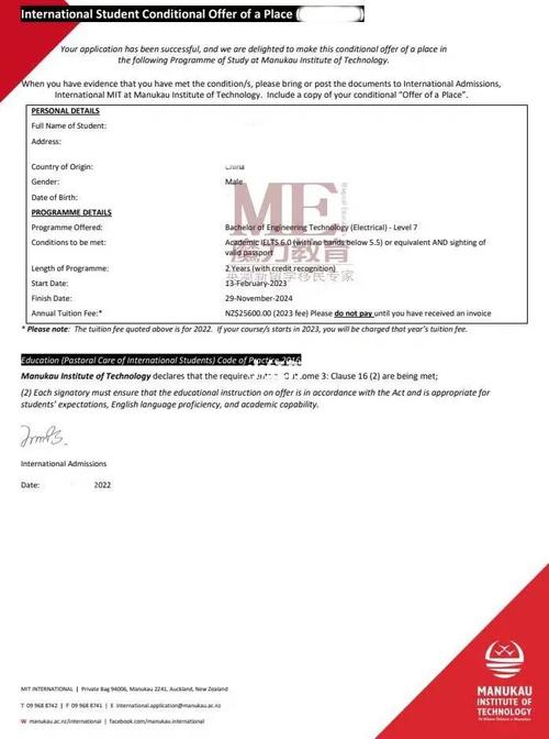 新西兰媒体设计学院offer