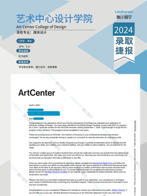 新西兰媒体设计学院offer