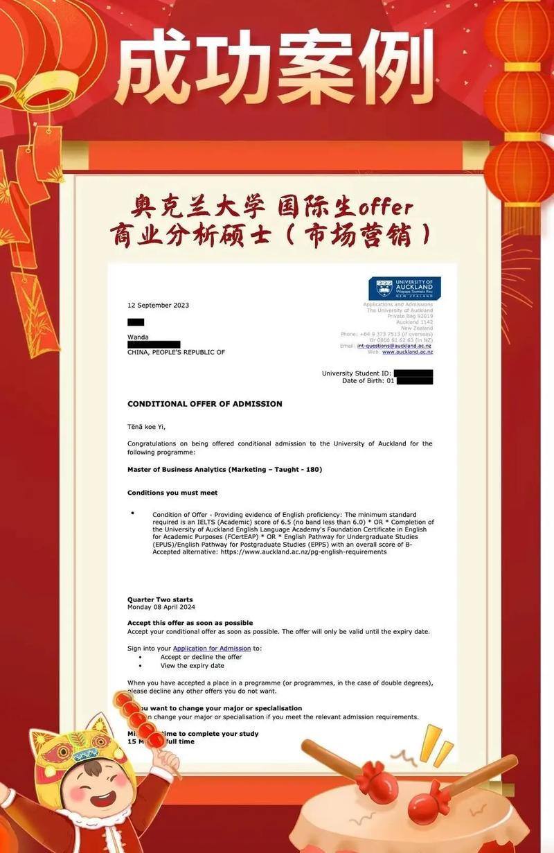 新西兰媒体设计学院offer