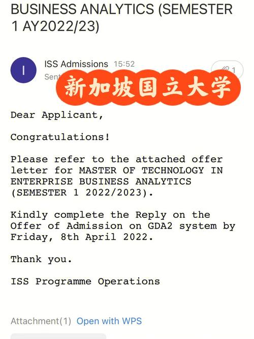 新加坡国立 offer邮件