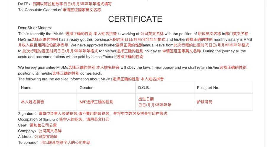 新西兰签证 checklist