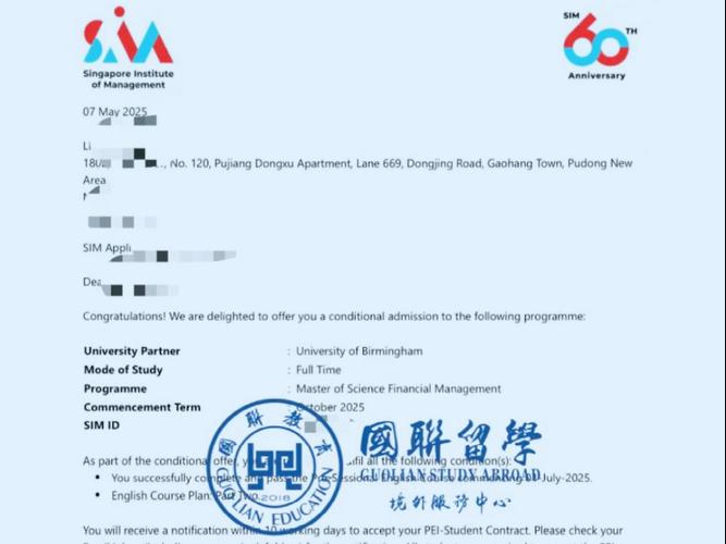 新加坡MIS硕士offer