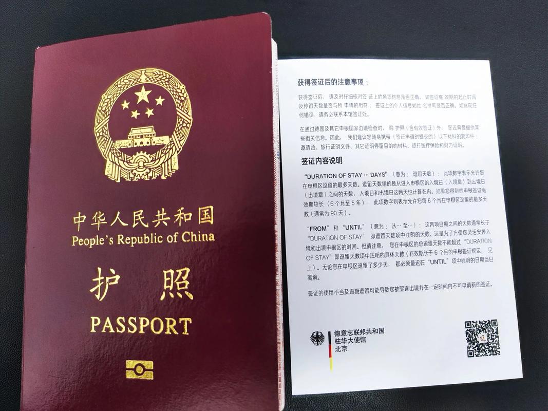 德国 90天d类签证 长期签证