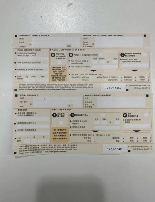 澳洲银行 payment code