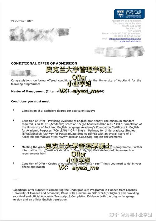 新西兰奥克兰大学 offer