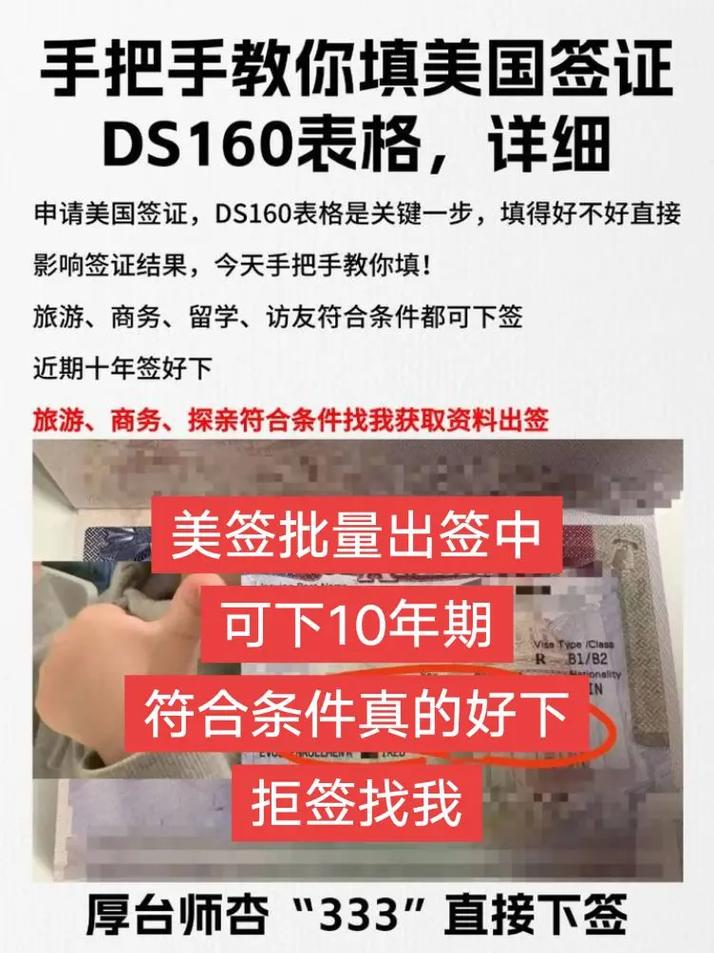 如何填写美国签证ds160表格