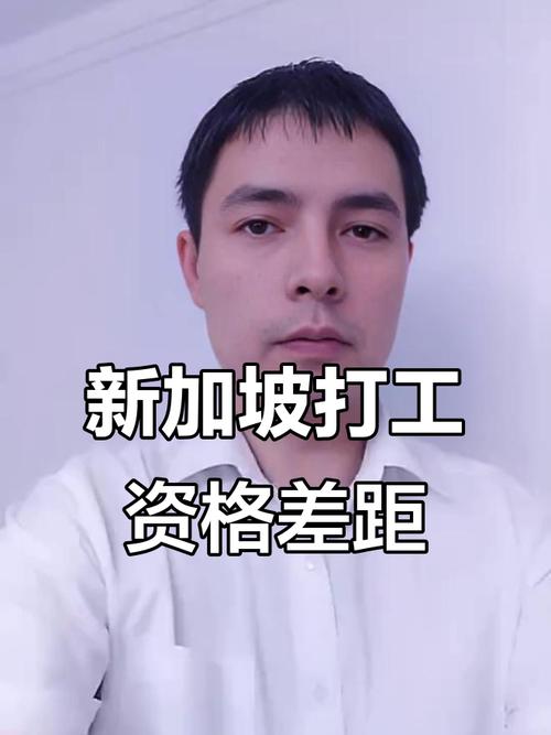 新加坡manager 薪资