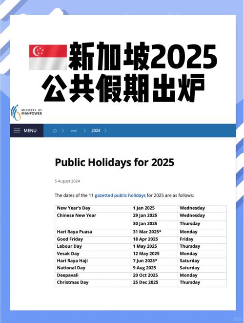 pisa 2025 新加坡