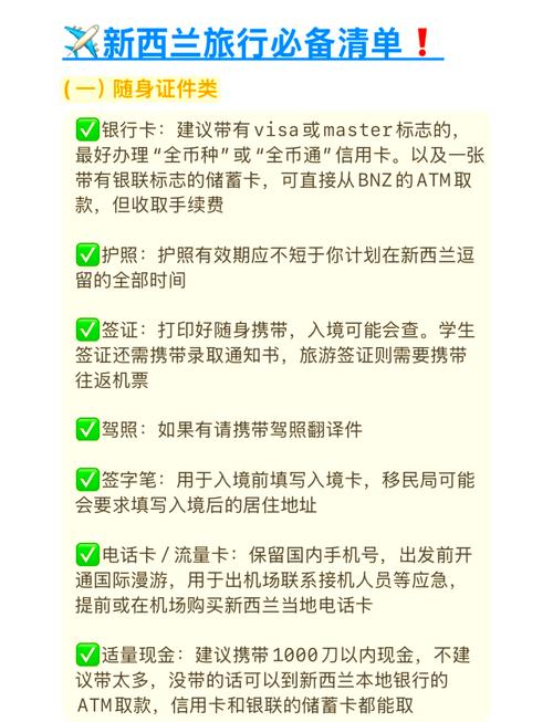 新西兰anzsco 职业清单