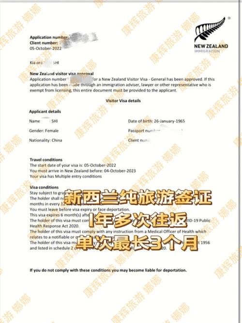 guanghzou新西兰签证