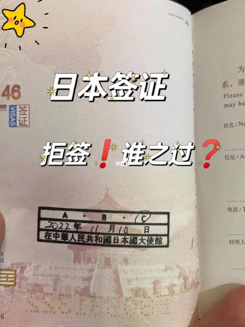 有过拒签记录还能申请日本签证吗