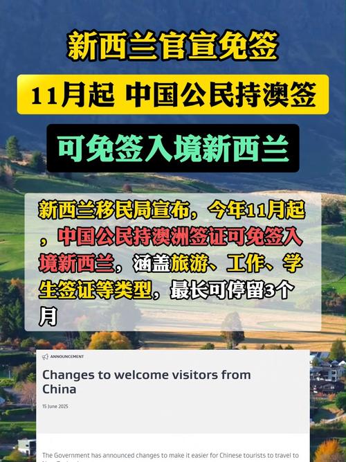 持有澳大利亚签证可以去新西兰吗