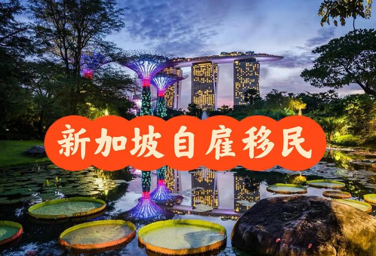 新加坡EP 离开新加坡多久