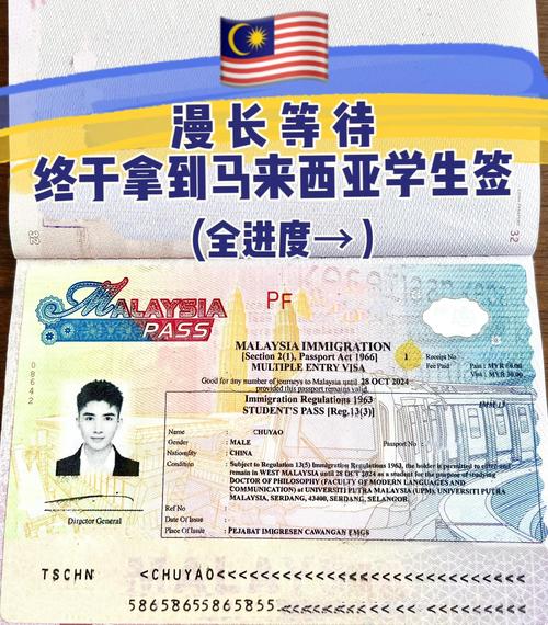 马来西亚学生签证进度35到70