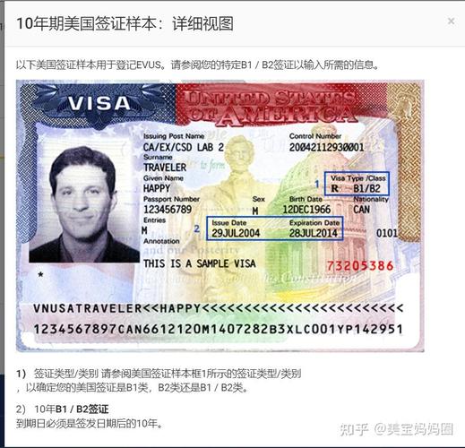 美国签证电子更新系统evus