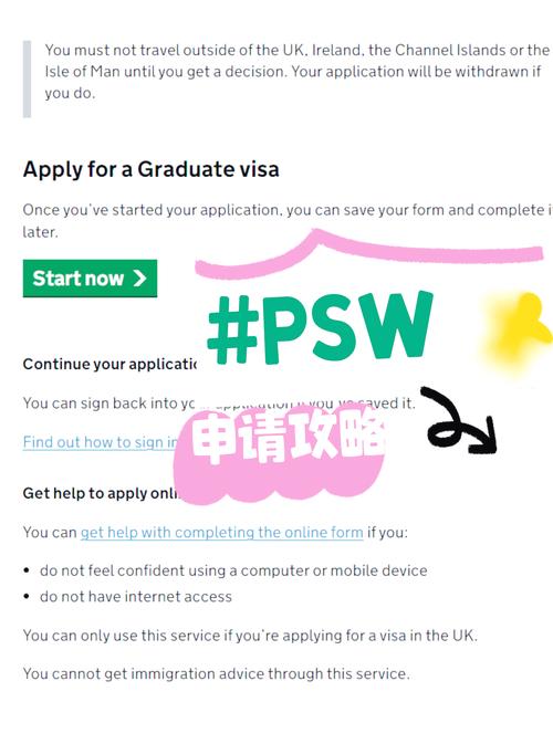 拿到cas后继续怎么办理签证