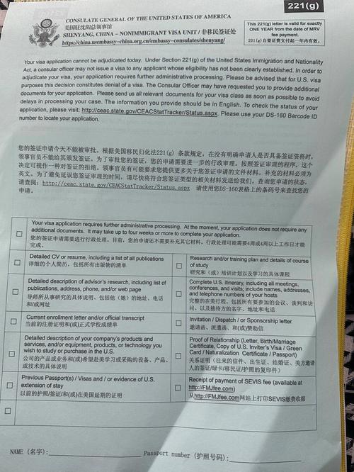 美国签证check是什么意思