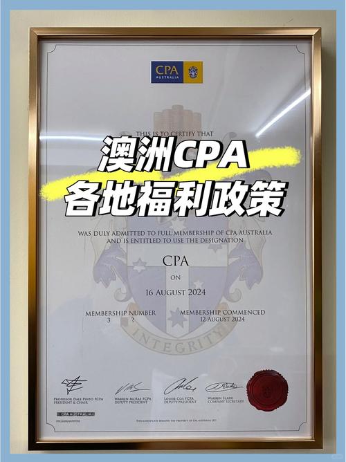澳洲读会计专业硕士能考澳洲cpa