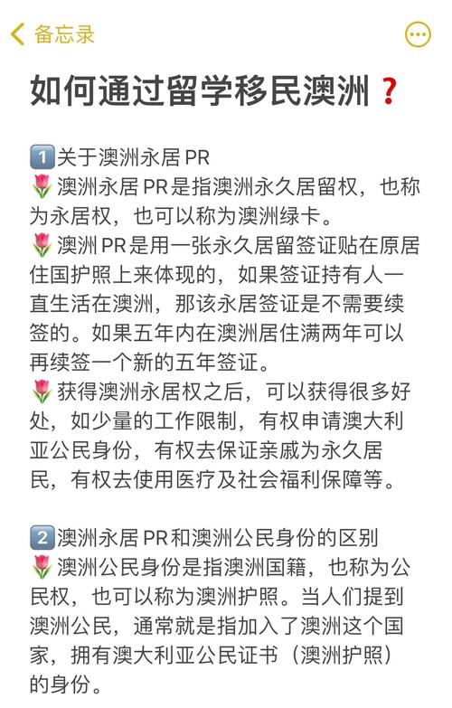 澳洲pr在澳洲生小孩申请中国护照