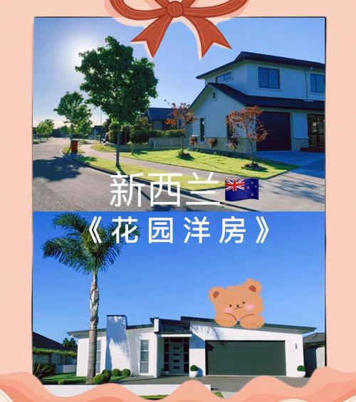 新西兰homestay 好吗