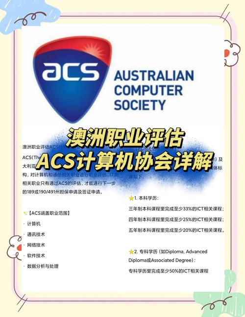 澳洲 coursework 移民