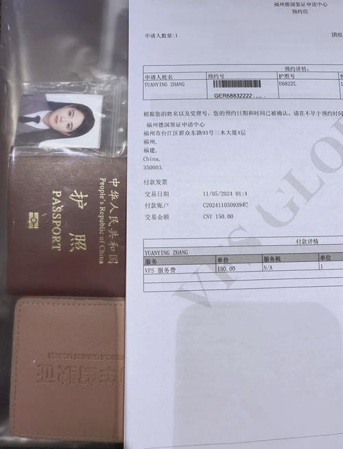 德国签证 reference