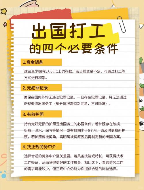 出国新加坡打工需要什么条件