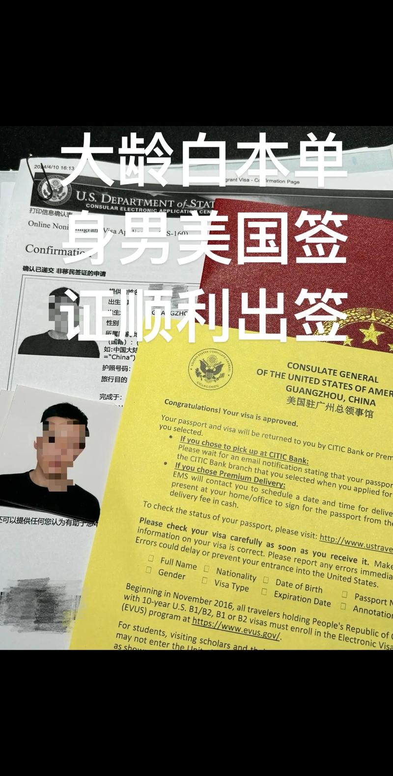 conoffer 美国 签证