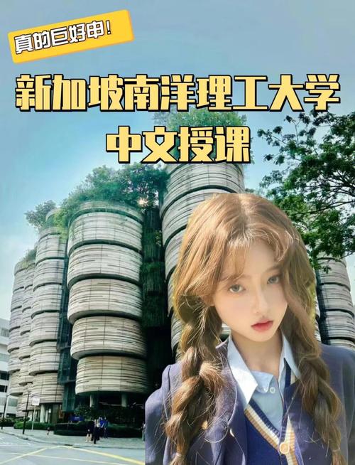 新加坡南洋理工大学专业介绍