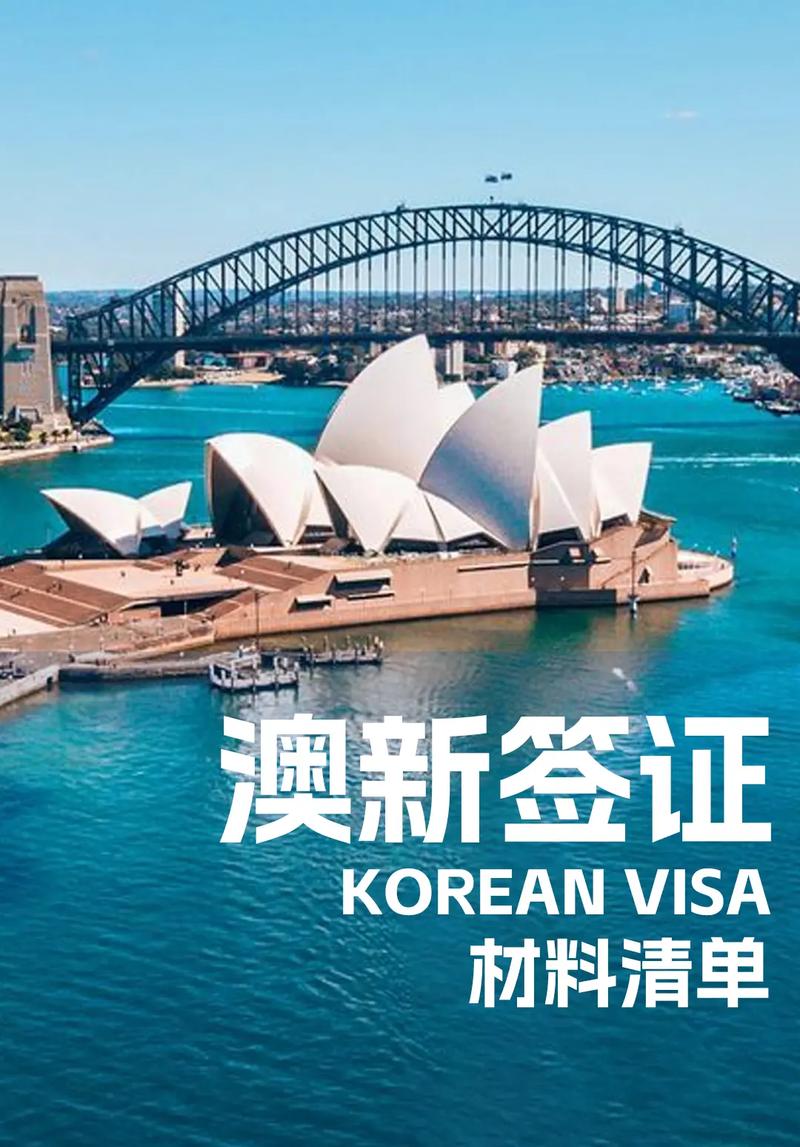 有澳大利亚签证可以去新西兰吗