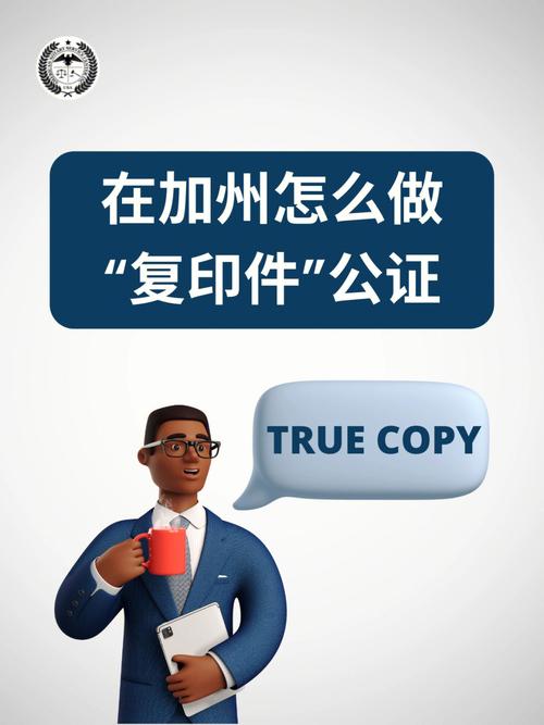 澳洲certified copy