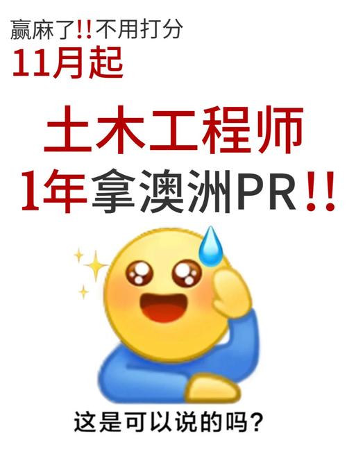 澳洲civil engineer