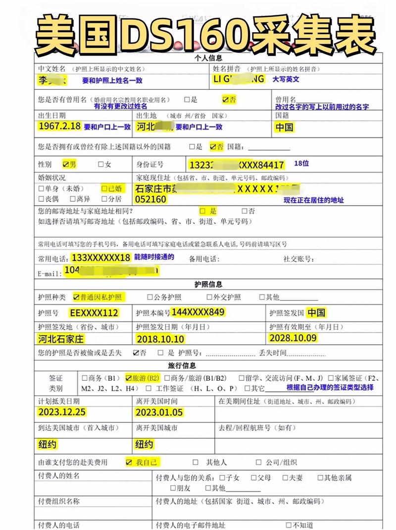 美国 签证 check 时间