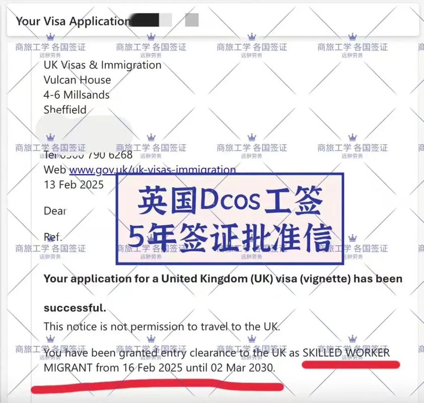 英国签证 processed