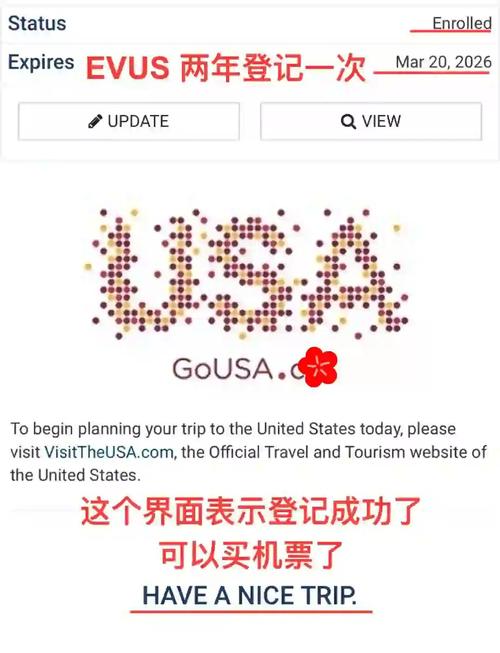 evus 美国签证 evus