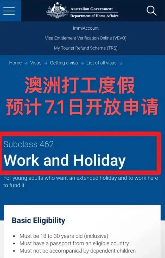 澳洲workingholiday