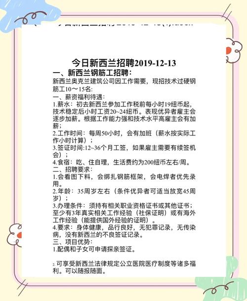 新西兰 gd课程可以打工吗