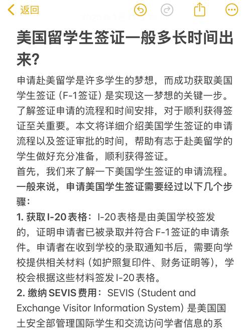 办理美国留学签证需要多长时间