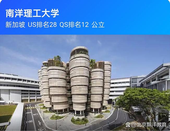 新加坡南洋理工大学硕士专业
