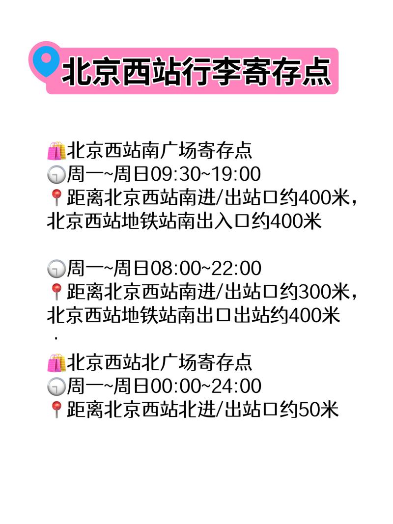 北京西站到英国签证中心怎么走