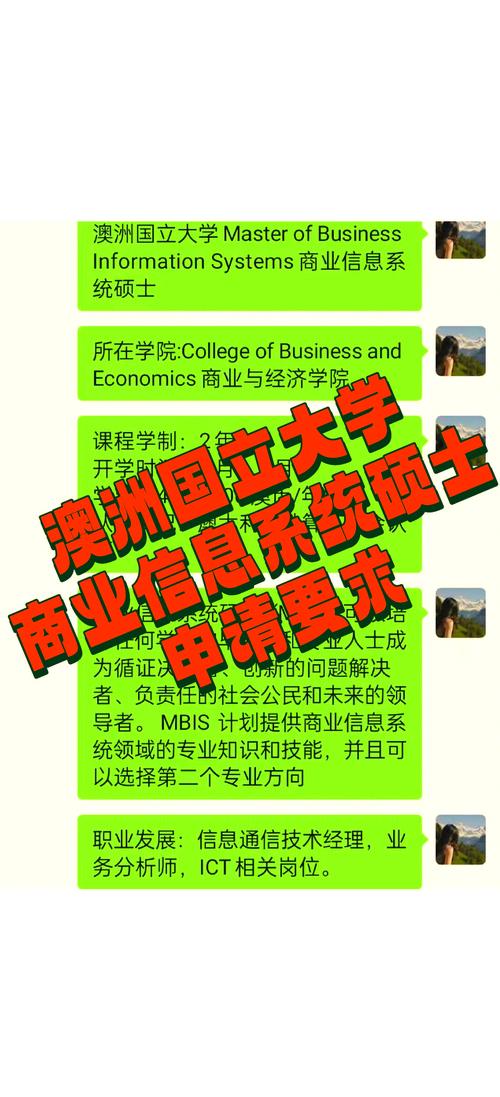 澳洲国立Commerce 硕士