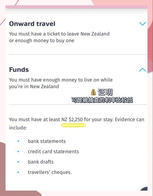 如何申请新西兰打工度假签证