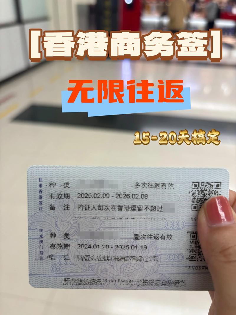 香港商务签证可以在香港工作吗